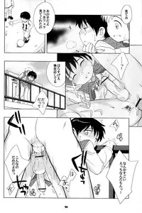 (Shotaket 10) [Tokuda (Ueda Yuu)] The Slave Driver At School