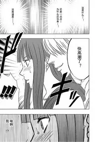 Virgin Train 【Kanzenban】