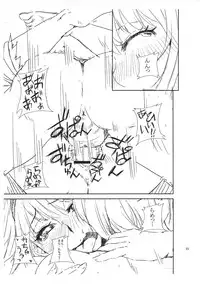 (C81) [Demigura (Daisuke)] Kirin-Chan hon Preview (Monster Hunter)