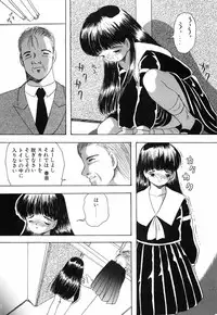 [Eimu Yuu]　Musume Ningyou Shiiku - Joukan - Hajime