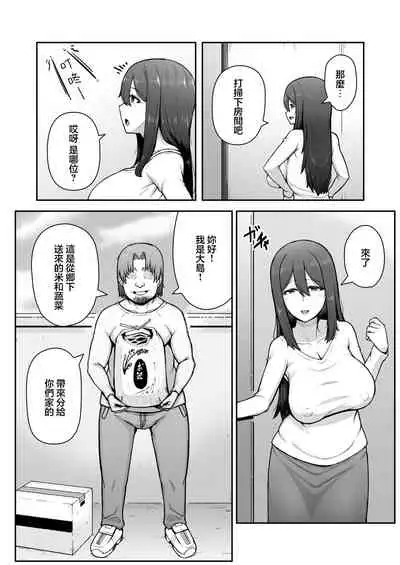 [Engawatei (Engawa)] Okusan ga Kinyoku Ochisuru Dosukebe Zuma deshita [中国翻訳]