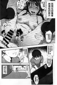 [Rocket Monkey] Jun-Ai Trickster [Chinese]