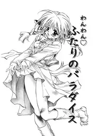 [Unite Souji] Ichigo Babaroa Neko Purin [Digital]