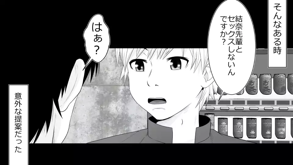 Tennen Ottori Musume, Kanpeki Zetsubou Netorare. Zengohen Nihon Set