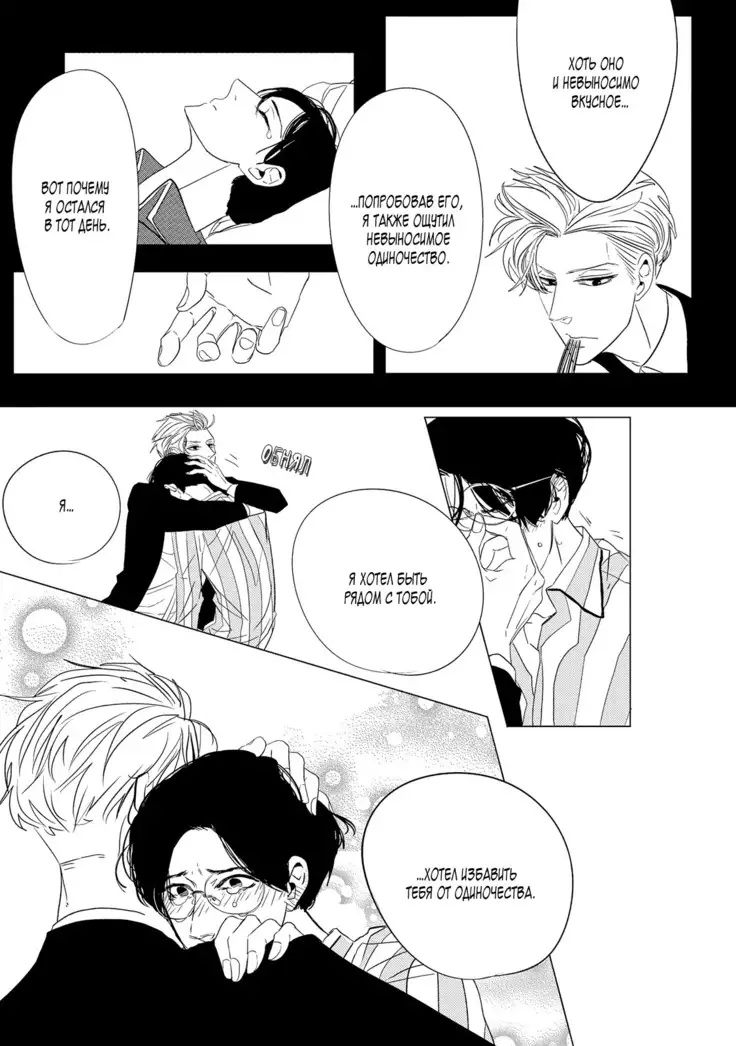 Datte, Oishii no ga Warui