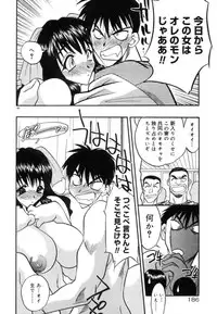 [Aura Seiji] Koi no Hattentojyoh