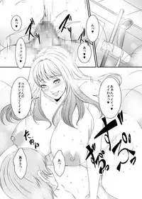 [Sprechchor (Eguchi Chibi)] Oku-sama wa Moto Yariman -Besluted- 8 [Digital]