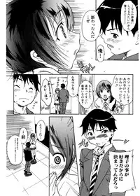 Jun-ai Kajitsu 2007-01