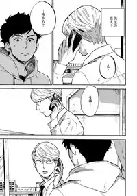 [Koyubi] Fujunai Process - Process of impolite love [Digital]