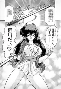 [Kamitou Masaki] Youkai Doushin Mai