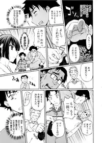 [Nakamura Uzuki] Kannabi no Miko Vol.2