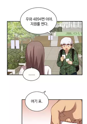H Campus Ch.0-26