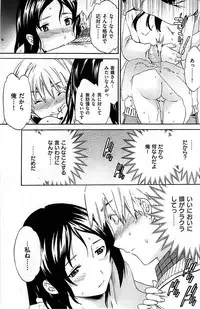 COMIC Shitsurakuten 2008-12