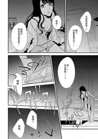 Osananajimi no superuma kajōna aijō hyōgen | 青梅竹馬精液過剩的愛情表現