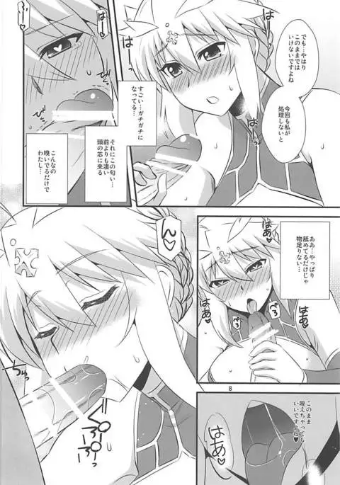 Ou-sama no Oshigoto II