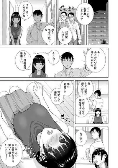 Hinnyuu Imouto o Kyonyuu ni Shite Yome ni Shite Mita