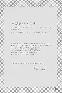 [Fetch (@Momoyama)] Love Sugi Hume-tan 4 (Final Fantasy XI)