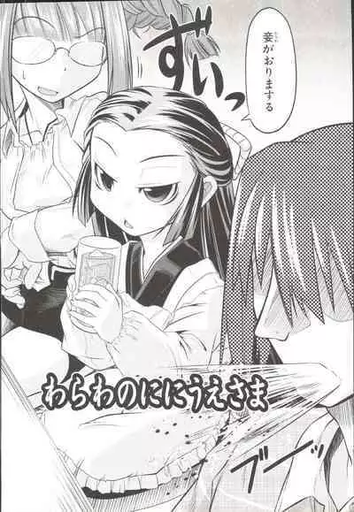 Takuramakan Doubutsuen-Taklamakan Zoo