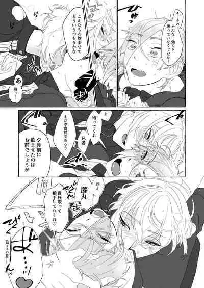 Anija ga HigeHiza Shite Kurenai