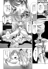 [Onikubo Hirohisa] Niku no Kusari - Chain of Meat