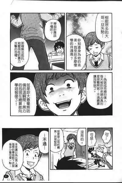 Super Monzetsu Mega Bitch