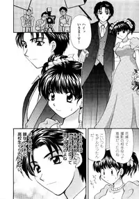 [Hirose Miho] Ano ko ga ishou o kigae tara