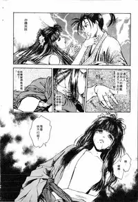 [Funabori Nariaki] - Blue Saga ~Akai Yoru no Megami-tachi~ (chinese)