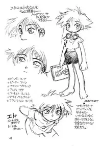 [Dedepoppo (Ebi Fly, Neriwasabi)] Dokuritsu Konsei Nishimura Heidan