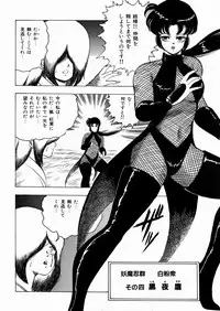 [Minor Boy] Youka Ninpouchou Ten no Maki