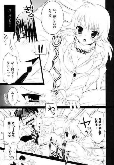 [Arisan-Antenna (Koari)] Brilliant World X-rated2 (THE IDOLM@STER)