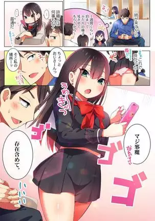 Pajama Joshi-kai, Sōnyū-chū!? ~ Mei ni yokujō nanka shinai tte itteta kuse ni… ~ !