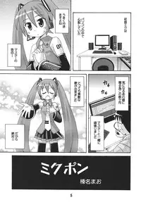 [Shinohara Heavy Industry (Various)] Hatsunex (Vocaloid) [Digital]