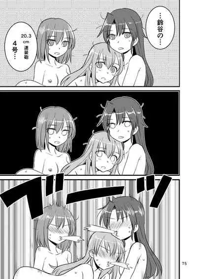 エロい瑞鈴川総集編