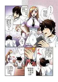 [Anthology] Tome Hame! ~Jikan o Tomete Mondari Hametari~ [Digital]