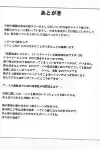 (C59) [Crimson Comics (Carmine)] Etsuraku no Hikari