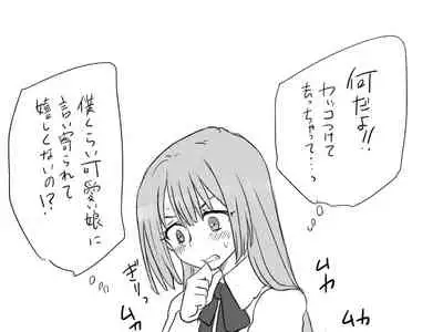 Changed into a Girl, with My Best Friend