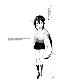 [N ga Mura-san (Ohisashiburi)] Boku no Chuujitsu na Otsukai (Mermaid Melody Pichi Pichi Pitch) [Chinese] [兔司姬漢化組] [Digital]