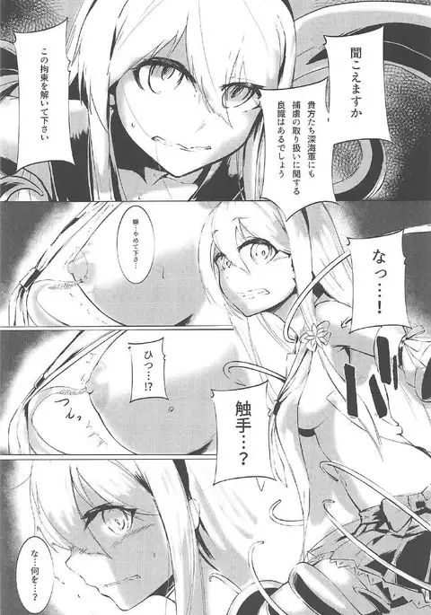 マリンスノーの底で