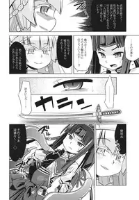 (SC56) [Kazeuma (Minami Star)] Sekaiju no Anone 20 (Etrian Odyssey)