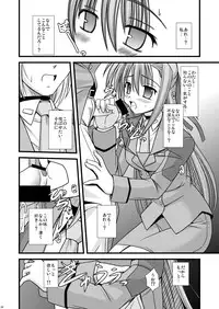 [Aji Dukushi (Kitamiya Genbu)] Kosutte Ginga SUN (Mahou Shoujo Lyrical Nanoha) [Digital]