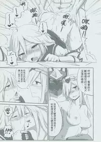 (PF17) [Seikan Nekoguruma (Zax)] Uketsuke Nikki (Monster Hunter) [Chinese]