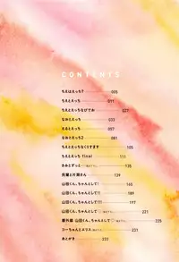 [Kikurage] Kimi to H