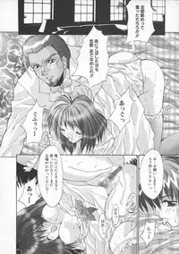 [Oyama Yasunaga] Shakkin Nikudorei