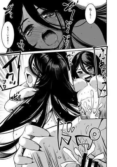 [YU] Doukyonin wa Fuyurei [Digital]