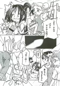 (Further Confusion 2000) [Paradise City (various)] Tabeta Kigasuru 46 (Ojamajo Doremi)