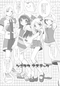 (Comic Castle 2005) [VENOM (Alto Seneka, Rusty Soul)] Tsuyudaku Aztec (Pangya)