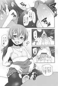 [Maeshima Ryo] Vanilla Essence