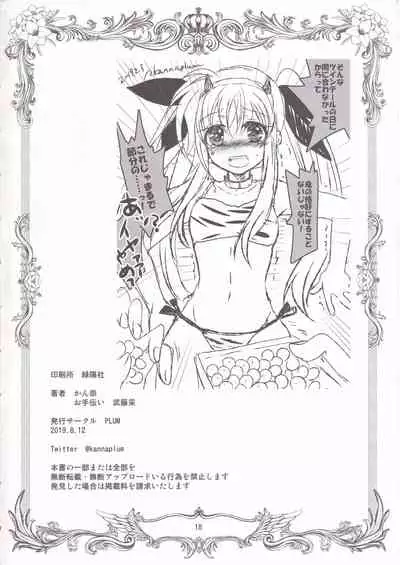 Mahou Shoujo Magical SEED Friends