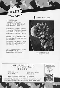 (C95) [Nambokuya (Namboku)] Ibunka Kouryuu (Splatoon)