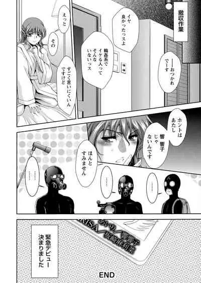 Shuchinikurin - Sake and Perverted Flesh